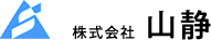 浜松市の塗装業・ペンキ屋、外壁・内装工事は株式会社山静